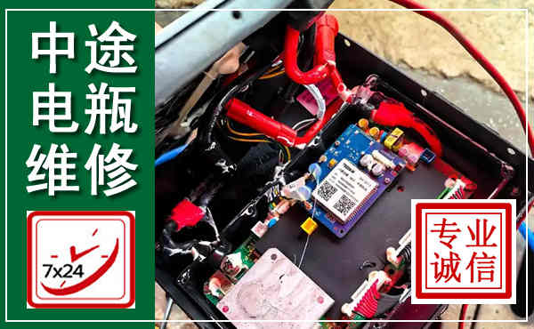 铁岭汽车换电瓶,附近电瓶维修救援电话