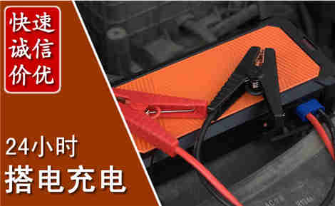 铁岭汽车搭电场景与案例
