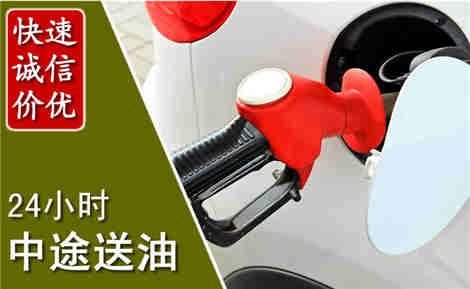 铁岭中途送油场景与案例