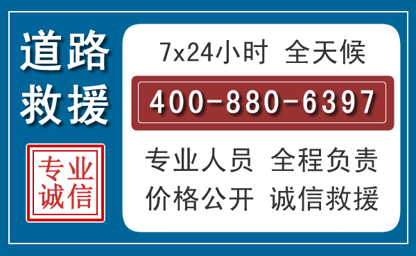 铁岭汽车救援汽车救援