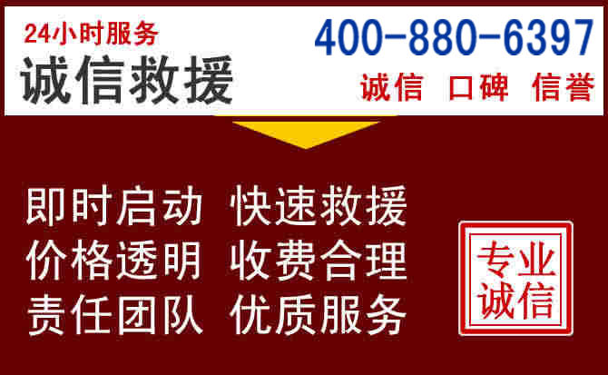 铁岭汽车救援