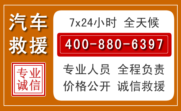 铁岭汽车救援电话 铁岭汽车救援电话.jpg