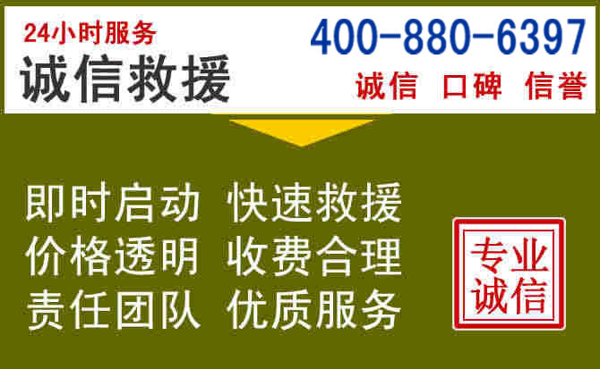 铁岭汽车救援电话 铁岭汽车救援电话