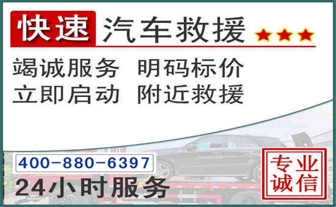 铁岭长春拖车电话 铁岭长春拖车电话